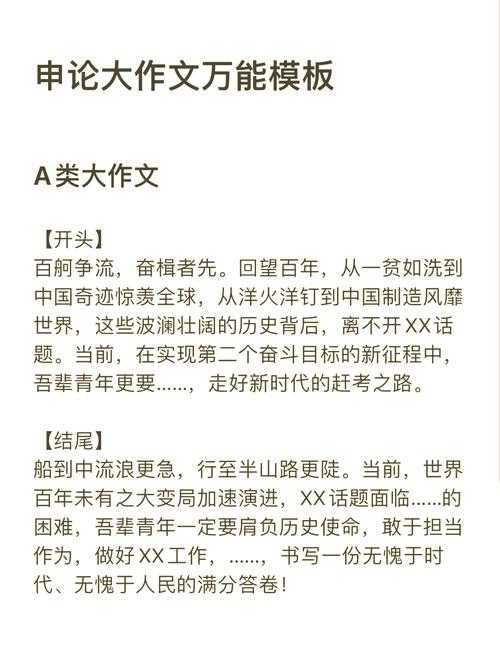 突破写作瓶颈:申论文章怎么选题才能拿高分?