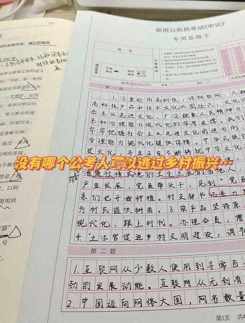 突破写作瓶颈:申论文章怎么选题才能拿高分?