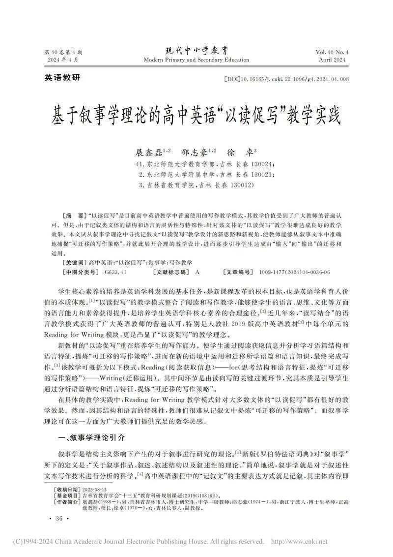 知网论文关键词怎么写？青年学者的词库优化指南