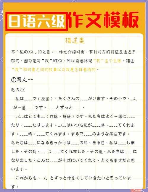 日语论文怎么改成中文