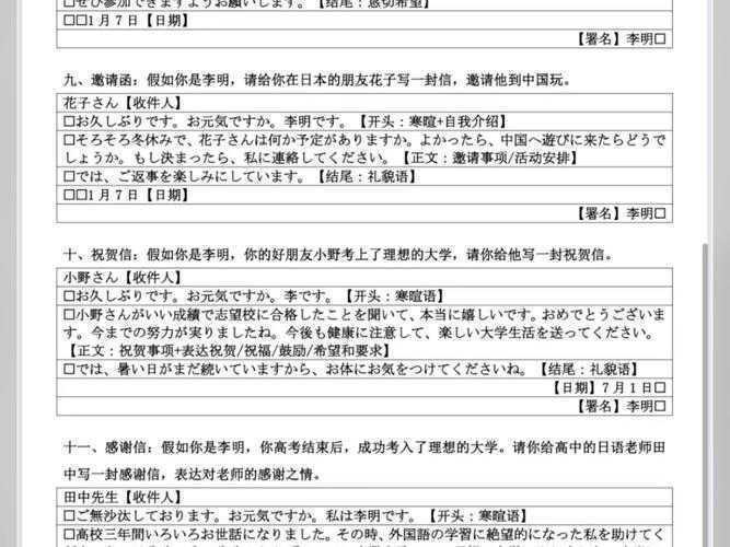 日语论文怎么改成中文