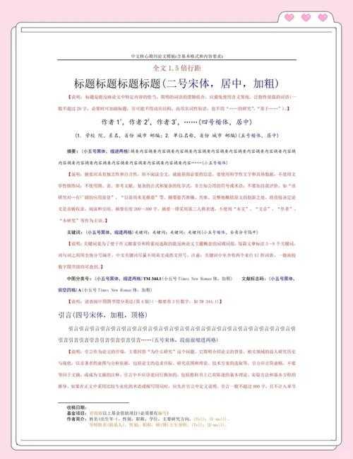 别再为格式头疼了！怎么复制硕士论文封面其实有诀窍