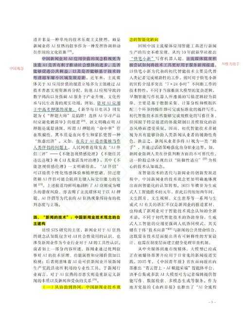 解密:社会压力下的论文发表狂热,究竟为何?