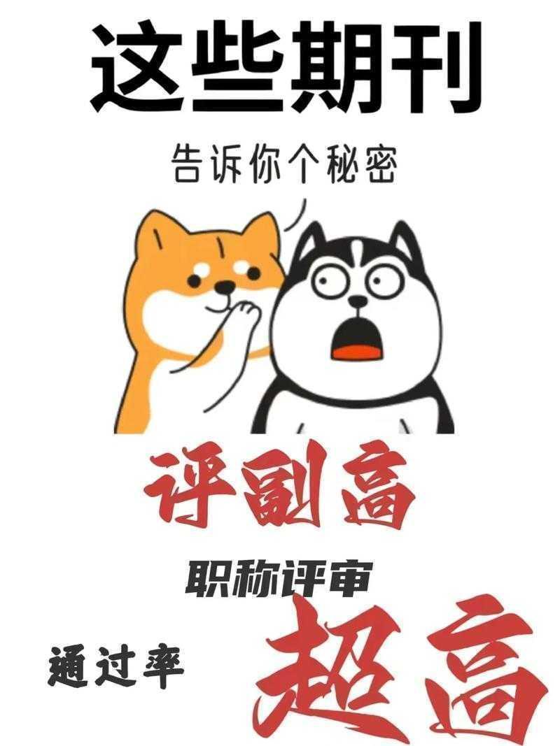 职称晋升敲门砖：3招教您选出高通过率论文