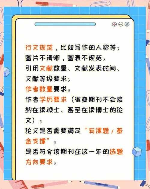 别慌!资深审稿人告诉你:论文格式问题怎么道歉才能挽回局面