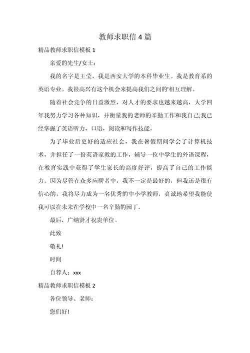 毕业论文老师怎么找