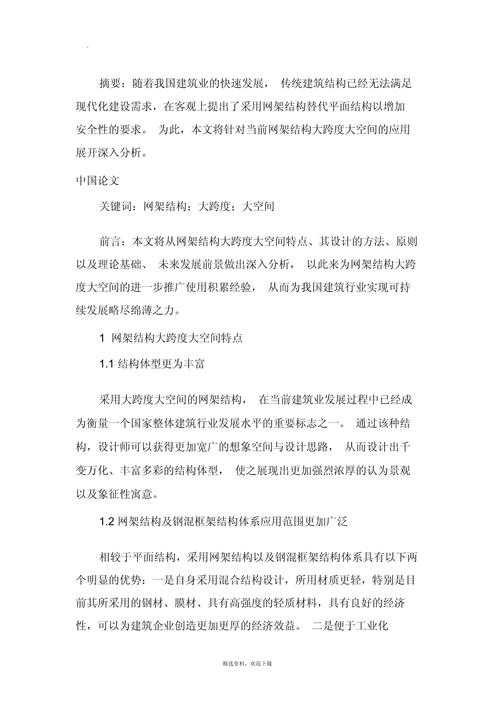 揭秘高质量学术论文：信息优势理论论文怎么写才能打动审稿人