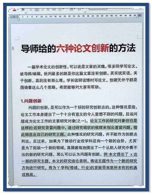 突破信息迷雾:怎么找名人的论文题目,一位学术写作者的实战指南