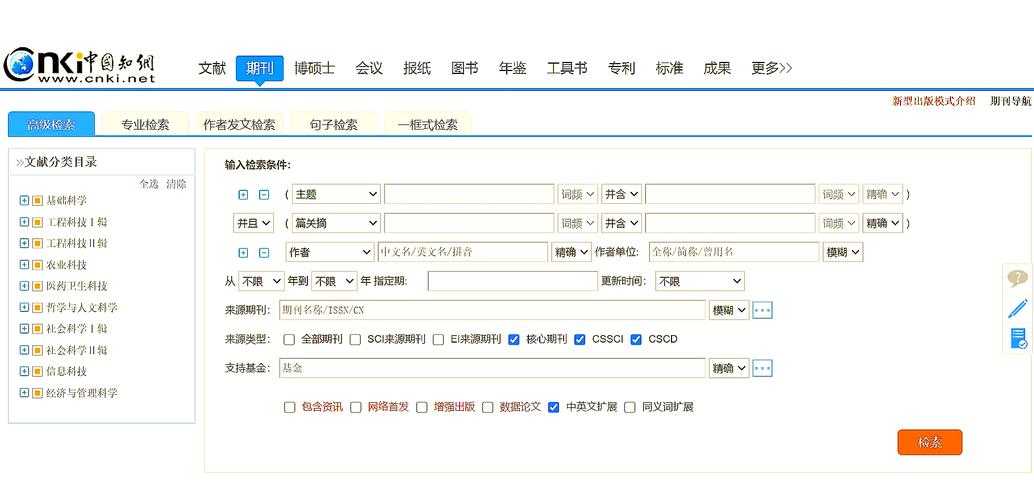学术研究者的论文搜索工具箱：7年经验助你高效解锁全球文献