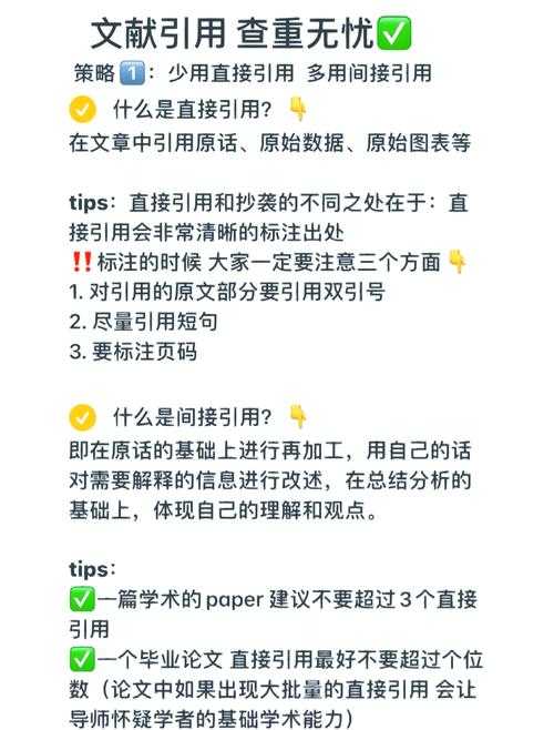你知道吗？论文中怎么引用国标——避免这些坑人陷阱！