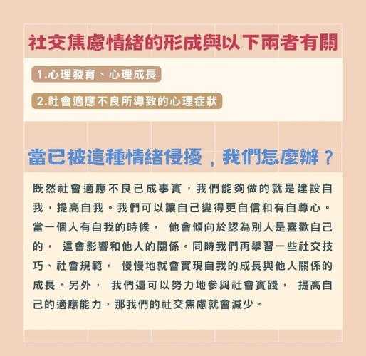 从焦虑到自信：如何改善社恐议论文素材的核心指南