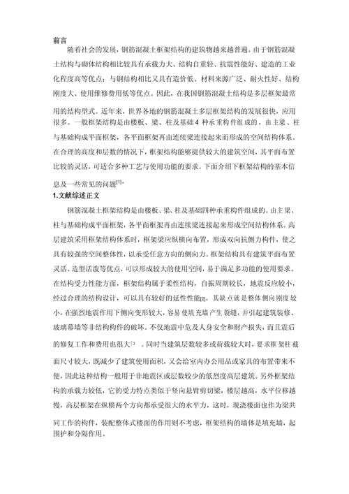 大论文文献综述怎么写