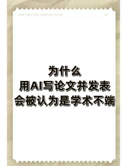 论文复测是什么？一场学术诚信的终极检验
