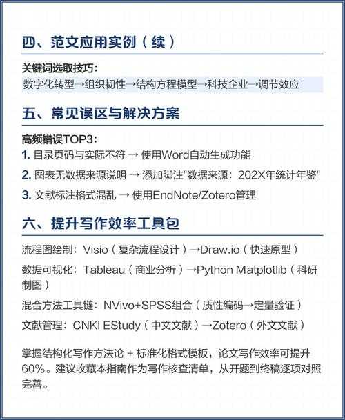 你知道吗?90%的学术新手都卡在这个问题上:“论文不要页码怎么插”