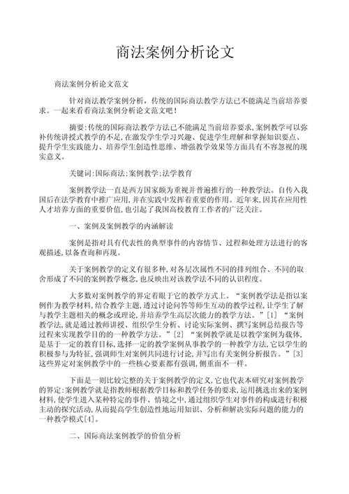 论文经验和启示怎么写