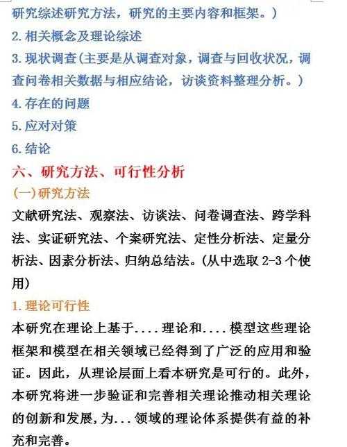 别慌!看这篇就够了:期末教学论文怎么写,从选题到答辩的全流程指南