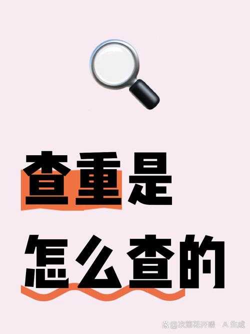 怎么查找论文相似率