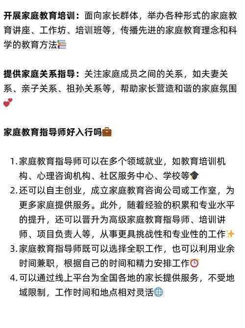 实践探索：家庭教育类论文的写作攻略与常见避坑指南