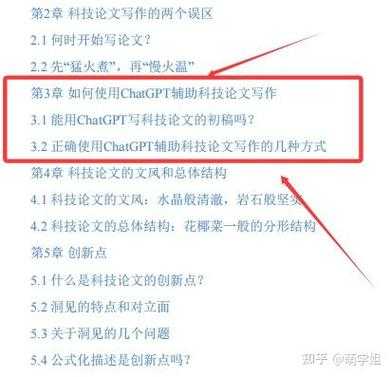 你知道吗：超实用的学术写作指南——论文的模板怎么写，助你少走弯路！