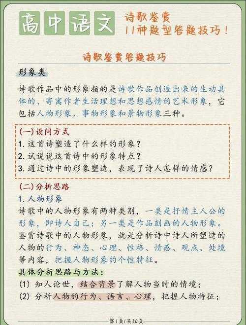 打开思维黑箱:诗歌训练如何成为议论文写作的催化剂?