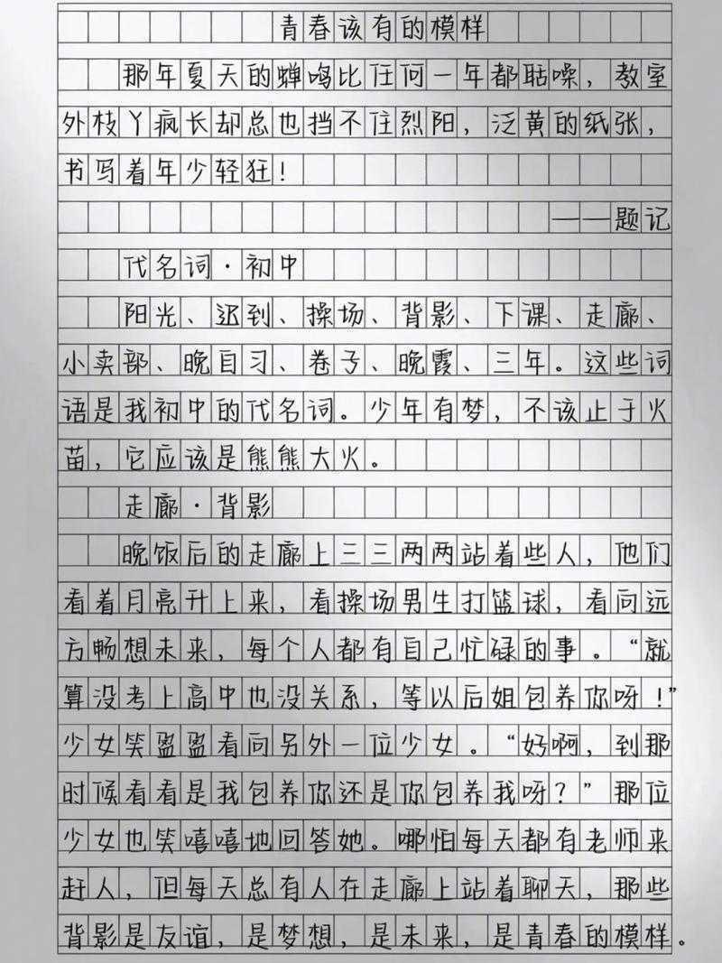 青春成长必考题:被忽视的励志议论文写作价值