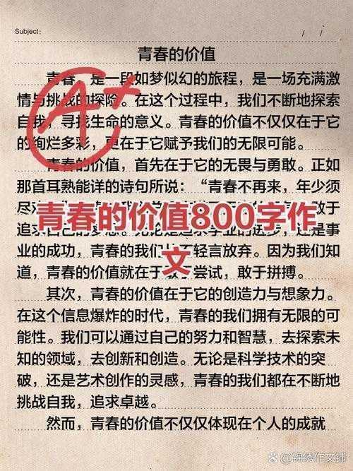 青春成长必考题:被忽视的励志议论文写作价值