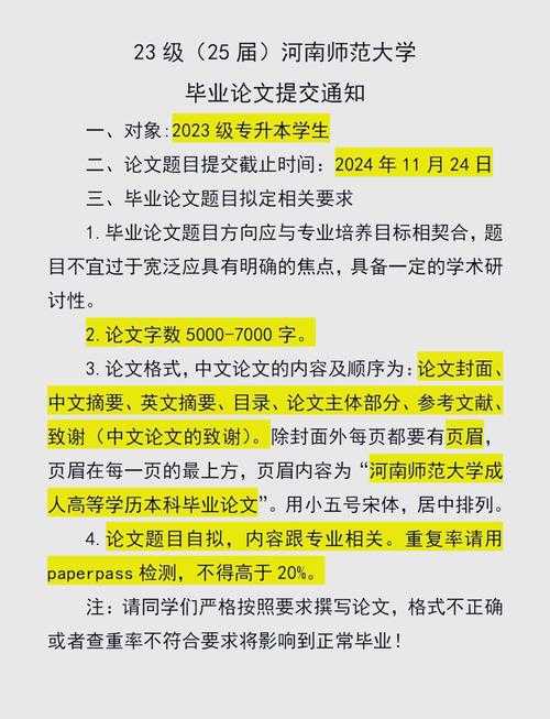 解锁成考毕业论文的隐藏价值：理论与实践探索