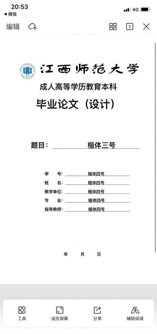 解锁成考毕业论文的隐藏价值：理论与实践探索