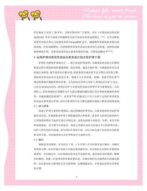 你还在为写护理论文失眠吗？快来看这本“如何写护理论文的书”