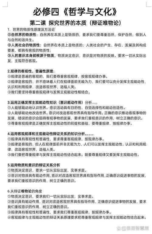 解密学术伦理:当我们在探讨“道德论文是什么”时,究竟在讨论什么?