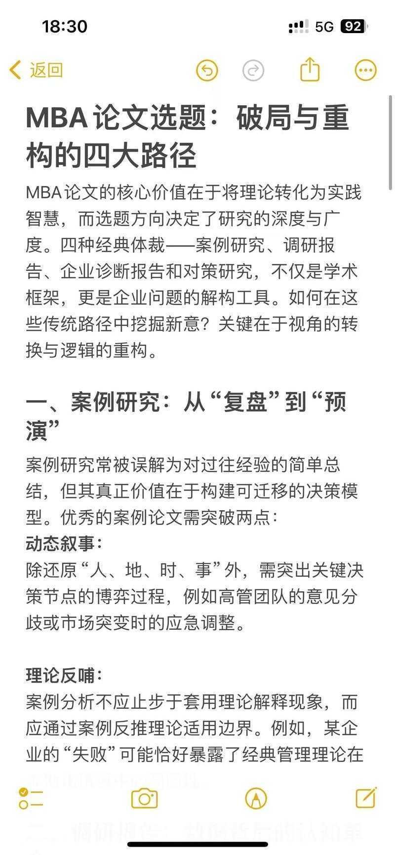 当论点卡壳时:解构议论文写作中的「执着困境」与破局策略