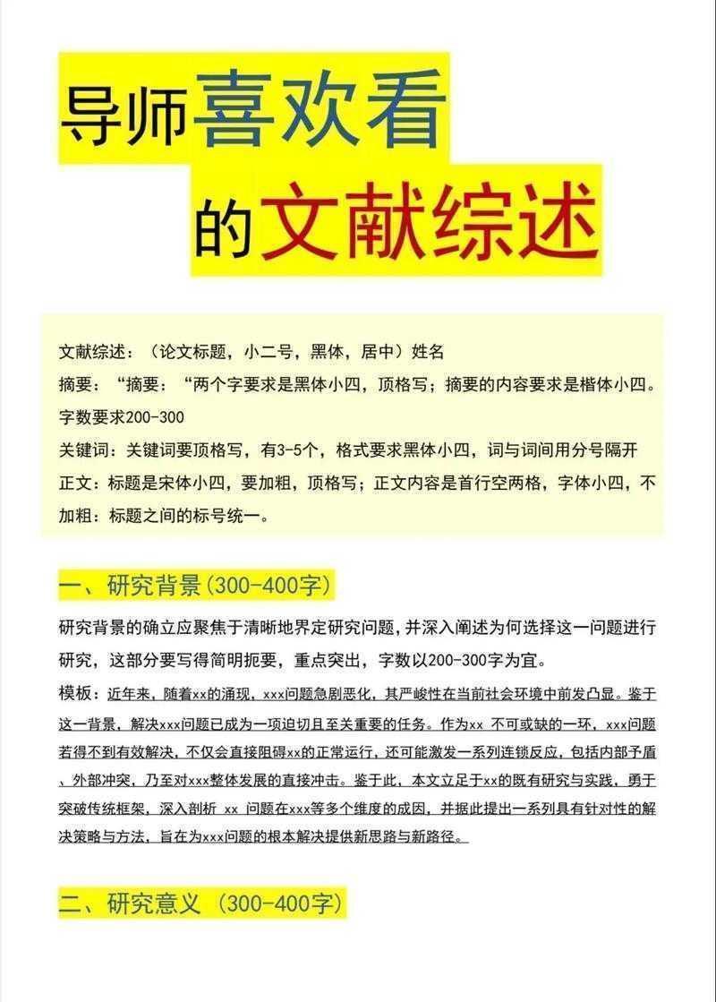 别再闭门造车了!资深学术人告诉你:“论文的综述该怎么写好”的底层逻辑与实战模板