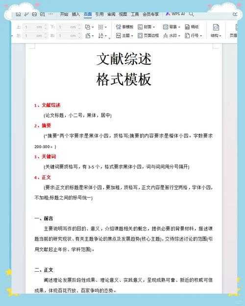 当你在深夜赶论文时，摘要到底该写些什么？——电商产品研究的摘要撰写指南
