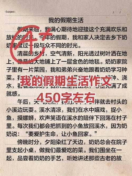 假期价值的范式转移:一篇关于如何度过假期议论文的批判性探索