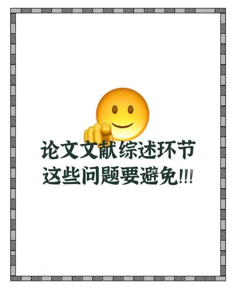 别再踩坑了！论文怎么用参考文献才能让审稿人眼前一亮？