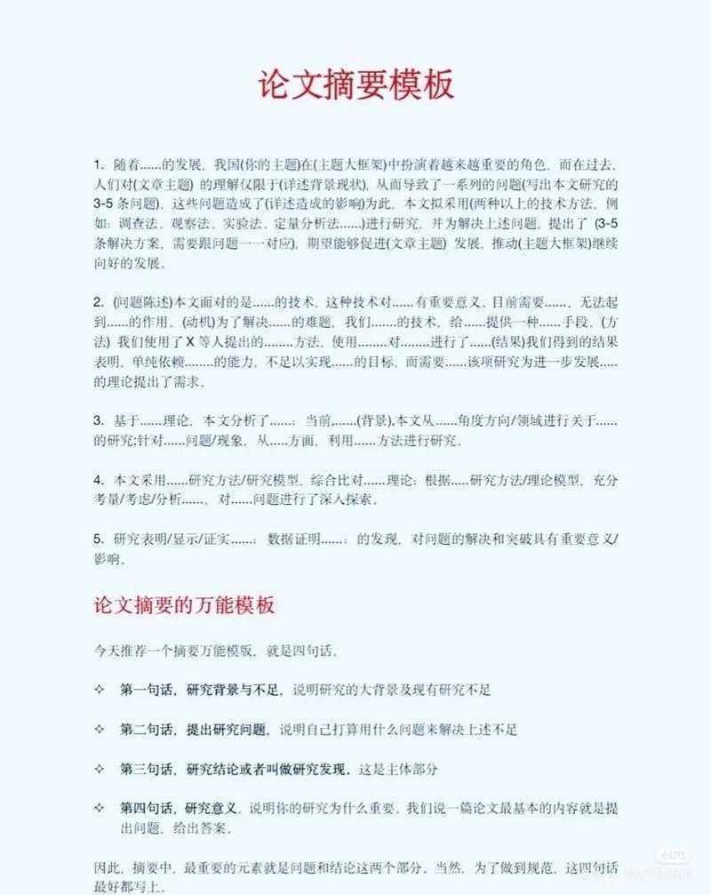 别再为摘要头疼了!手把手教你攻克“论文的摘要怎么写英文”这个老大难