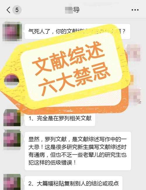 论文写作中的伦理雷区：你必须绕过的“学术陷阱”