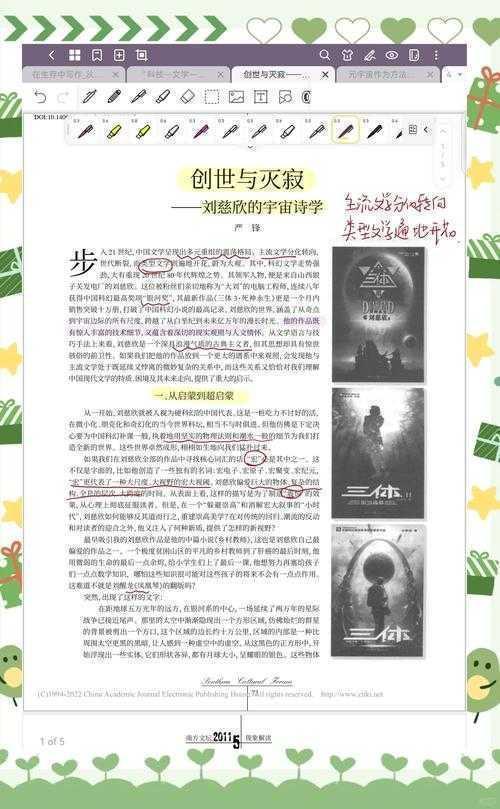 探秘“什么是scii论文”：亲历者的深度指南