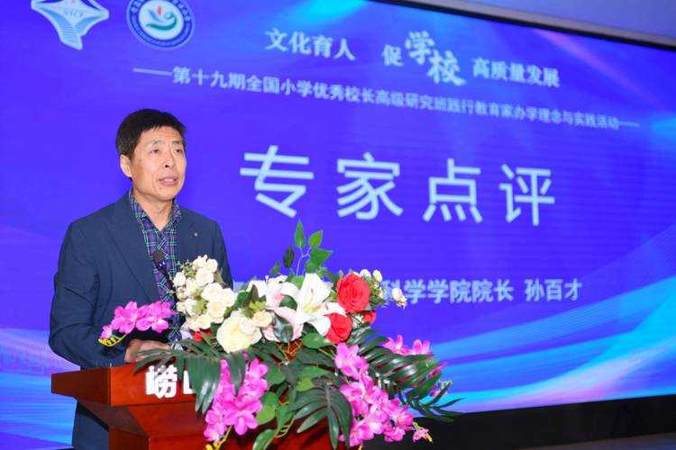 教育传播学视角下网红校长的学术表达特征研究