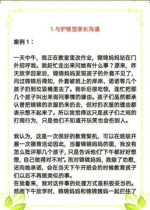 还在为沟通发愁?揭秘“导师指导论文怎么说”的高效对话模式