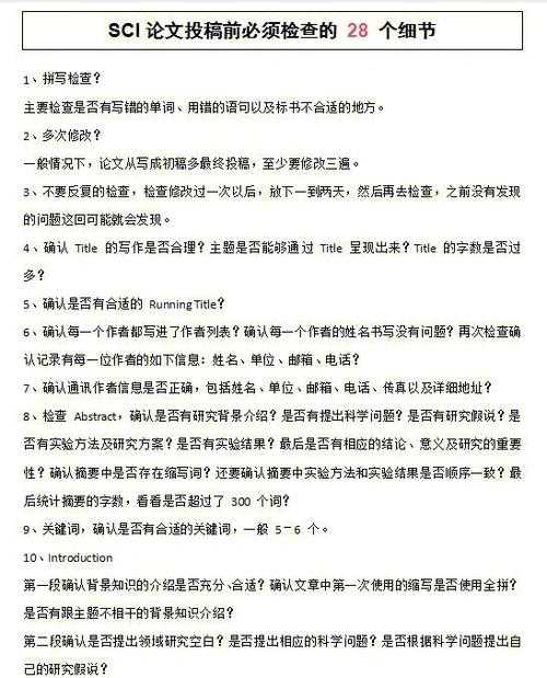 99%的人都遗漏的细节:论文附件填写什么?资深审稿人不会告诉你的秘密