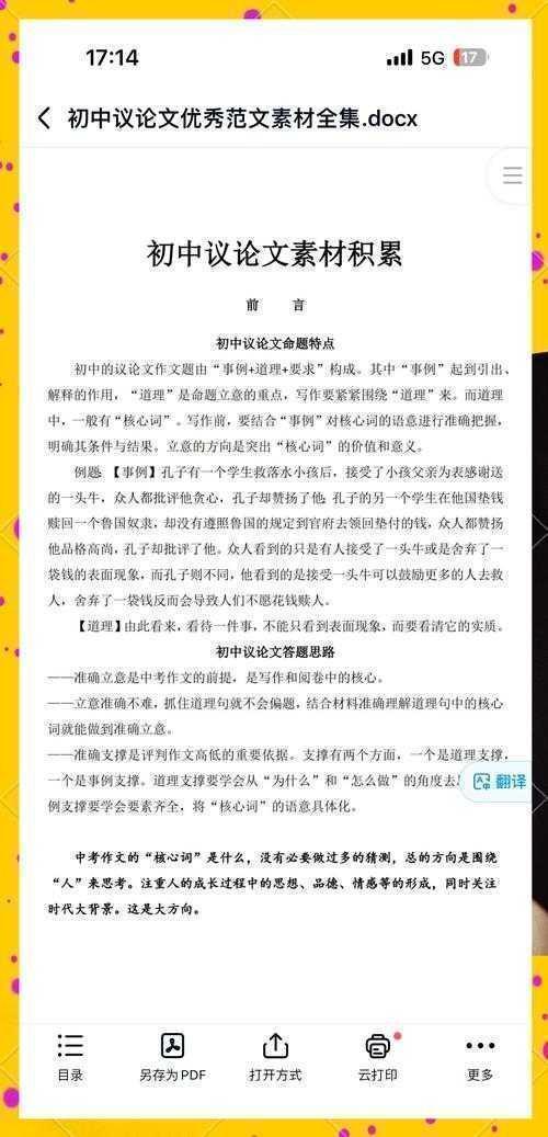 中考议论文写作提分指南:从评分标准到实战技巧的深度剖析