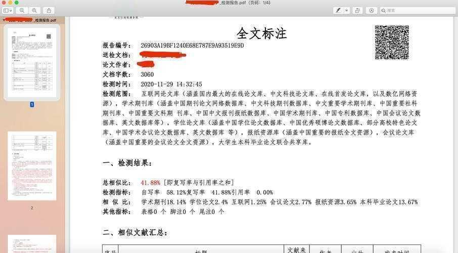 当查重系统扫过你的论文时，它到底在寻找什么？