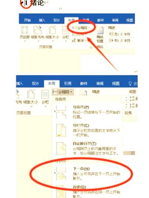 救命!毕业论文惨剧:怎么删论文的页眉?专家来支招