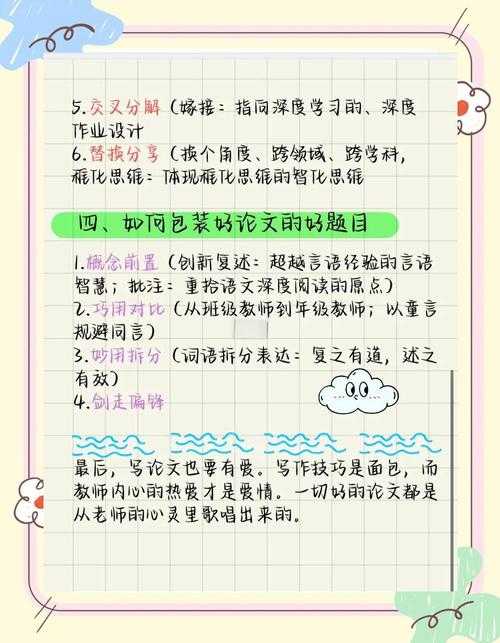 救命!毕业论文惨剧:怎么删论文的页眉?专家来支招