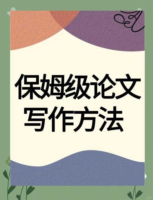 还在为实施计划怎么写模板论文发愁?这份保姆级指南让你少走弯路!