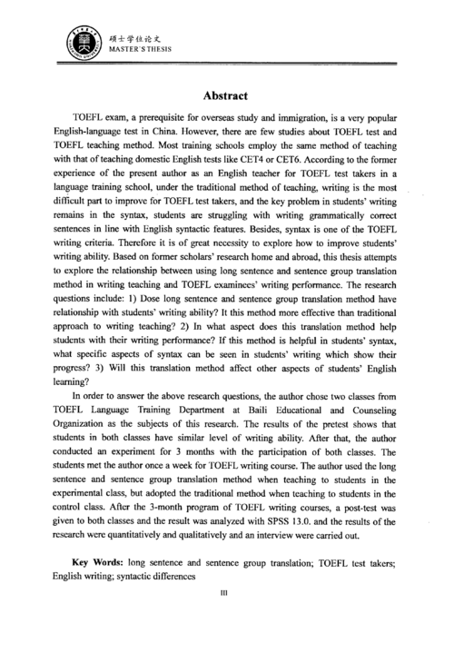 论文双语翻译：跨越语言障碍的学术传播新视角