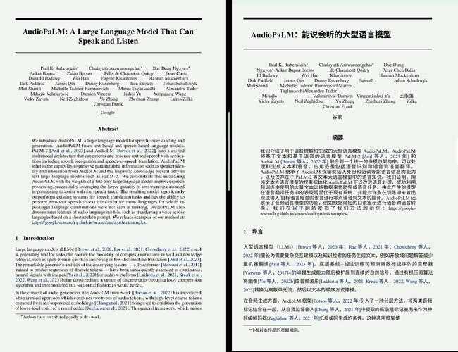 论文双语翻译：跨越语言障碍的学术传播新视角