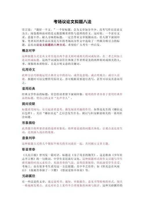 还在为论证发愁？这篇“议论文分析论证怎么写”指南请收好！