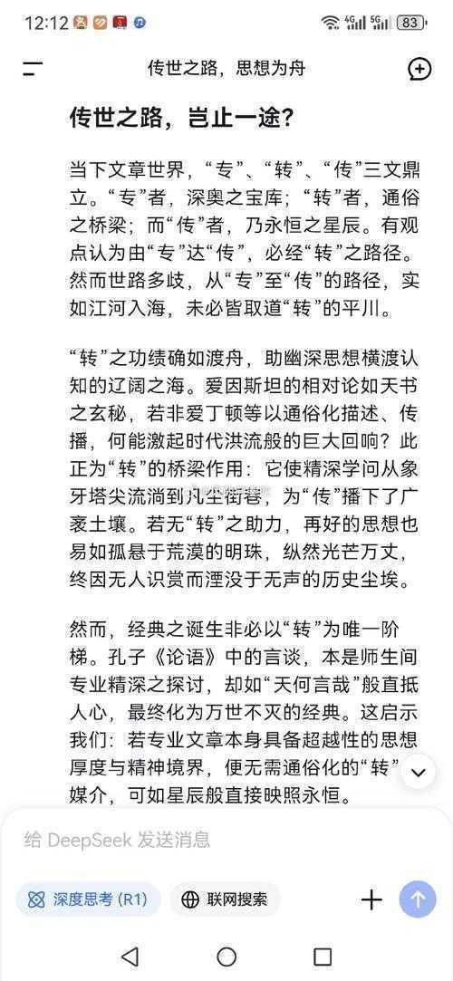 学术传播的边界：丁伟论文受阻的深层解析